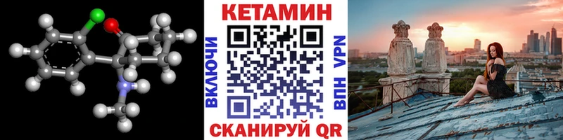 КЕТАМИН ketamine  Купить где  Уржум 