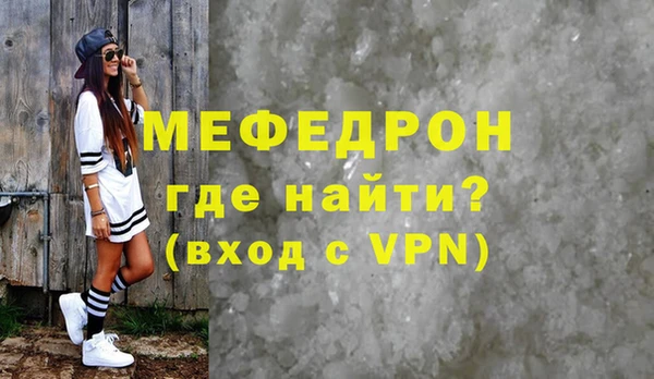 меф Красноперекопск