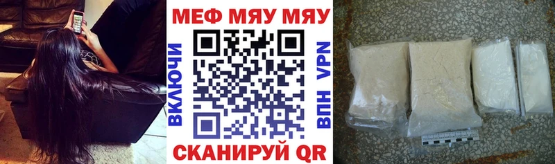 Меф VHQ  Купить  Уржум 