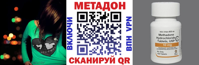 Купить закладки  Уржум  МЕТАДОН methadone 