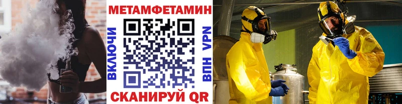 Метамфетамин кристалл  Купить закладки  Уржум 