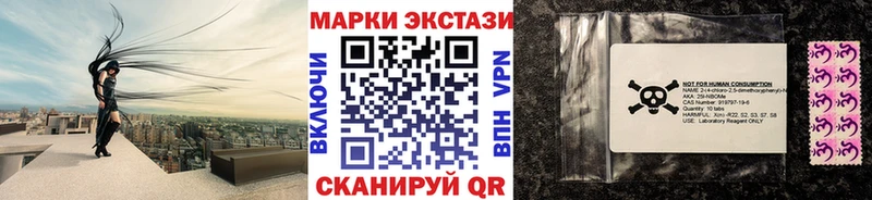 Марки NBOMe 1,8мг  Купить закладки  Уржум 